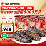 晓芹大连即食海参3斤35-50只  辽刺参 海鲜水产