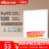 雷士（NVC）厨房灯铝扣板集成吊顶led吸顶灯300x300卫生间平板面板灯