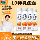 君乐宝简醇 0蔗糖西柚脐橙爆珠230g*4瓶 低温酸奶 健康轻食 京东自营