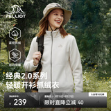 伯希和（Pelliot）【经典2.0】抓绒衣男女秋冬户外防风外套摇粒绒夹克冲锋衣内胆 【女】米白色 XXXL