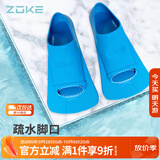 洲克（ZOKE）游泳脚蹼专业训练蛙鞋橡胶鸭脚板潜水浮潜装备621505851-4