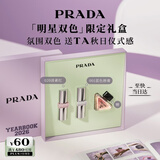 普拉达（PRADA）唇膏020+蓝色唇膏001 女生持久纪念日礼盒生日礼物送女友