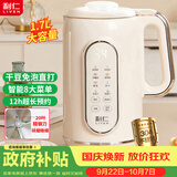 利仁（Liven）豆浆机免过滤破壁机家用 1.7L大容量低噪音全自动免煮五谷杂粮米糊机料理机LLJ-D1713