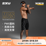 2XU【旗舰裤】Light Speed系列高强度压缩裤男跑步速干紧身运动短裤 黑/黑反光logo L 尺码建议咨询客服