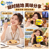 茱蒂丝 (Julie's)马来西亚进口雷蒙德巧克力榛果夹心饼干180克/袋×2