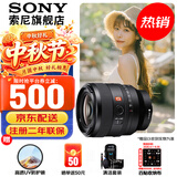 索尼（SONY）FE 50mm F1.4 GM 全画幅大光圈定焦G大师镜头 人像摄影 FE 50mm F1.4 GM