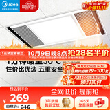 美的（Midea）风暖浴霸钢铁侠系列暖风照明排气一体换气暖风机G2