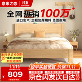 意米之恋橡胶木床实木床 主卧双人床 卧室家具 品质大板【包安装】1.8m*2m