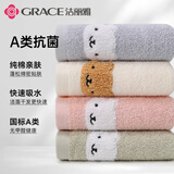 洁丽雅（Grace）抗菌A类儿童洗脸毛巾100%纯棉毛巾舒适柔软卡通面巾 缤纷四条装
