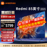 小米（MI）电视85英寸4K超高刷全速旗舰S Pro Mini LED 游戏电视 WiFi 6 智能液晶平板电视机以旧换新补贴 85英寸 MAX系列旗舰机【包上门安装】