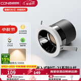 西顿（CDN）led嵌入式射灯客厅无主灯cob过道灯全光谱9W 4000K