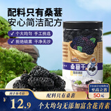 三只松鼠桑葚干250g/罐 无添加黑桑葚即食泡水蜜饯果干办公室休闲零食