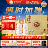 小糊涂仙720金装（双支礼盒） 浓香型白酒 52度 500ml*2 礼盒装  中秋送礼