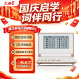 文曲星电子词典E8S英英双解例句双发音朗文版权小初高四六级便无游戏非充电款金