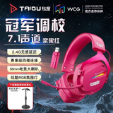 钛度THS326四模游戏耳机蓝牙无线头戴式7.1环绕音效有线电竞专用三角洲行动无畏契约fps听声辨位浆果红
