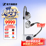 森海塞尔（Sennheiser）IE900/IE600/IE300旗舰级HIFI高保真超宽单动圈单元可拆卸MMCX挂耳式耳机 高保真发烧有线耳机耳塞 IE900 【旗舰HIFI高保真】