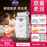 露安适（Lelch）黑金柔日用纸尿裤M56片(6-11kg) 婴儿夏季超薄柔护羽柔裤 尿不湿