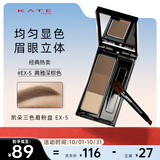 凯朵（KATE）三色眉粉防水持妆鼻影修容多用典雅深棕EX-5 2.2g生日礼物女友