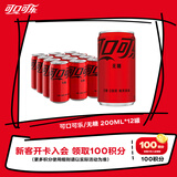 可口可乐（Coca-Cola）零度无糖零卡汽水碳酸饮料200mlx12罐