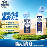 德运（Devondale）3.8g蛋白质娟姗牛奶250ml*18盒 澳洲原装进口【12.10日到期】