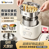 小熊（Bear）有钛煮蛋器 蒸蛋器 自动断电早餐蒸煮一体机 定时预约蒸蛋神器小型一人用 0涂层轻食机ZDQ-F12G3