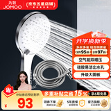 九牧（JOMOO）花洒喷头全套家用增压洗澡淋浴莲蓬头热水器手持淋雨花洒软管套装 增压喷头S148013+软管（1.5米）