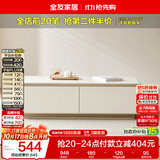全友家居 现代简约奶油风茶几客厅小户型家用储物收纳柜落地柜家具