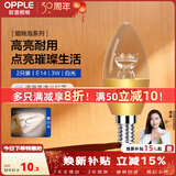 欧普照明（OPPLE）蜡烛泡led灯泡球泡水晶灯泡吊灯灯泡壁灯小螺口蜡烛泡螺旋 尖泡 2只装3W-暖白光【E14】奢华金  暖白光