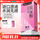 冈本（OKAMOTO）避孕套 超薄玻尿酸顺滑无感14片 男女用安全套套成人情侣计生用品