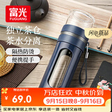 富光玻璃杯 高硼硅泡茶杯子 茶水分离杯 商务办公便携塑玻水杯男女士