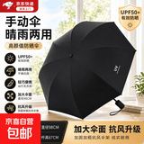 【热销100W+】手动UV雨伞折叠男女晴雨伞加大固两用防晒遮阳黑胶 黑色-加厚加固