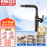 潜水艇（Submarine）L7307H枪灰色厨房不锈钢菜盆上装抽拉龙头大喷头四种出水模式