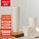 佳茉一次性杯子170ml*40只环保稻壳杯子一次性餐具野餐露营加厚杯子