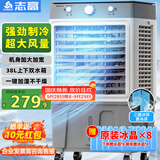 志高（CHIGO）空调扇工业冷风机冷风扇移动水冷空调冷气机加冰块降温强力制冷家用商用