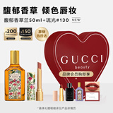 古驰（GUCCI）口红香水礼盒 馥郁香草兰50ML+琉光130 生日礼物送女友中秋节礼物