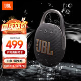 JBL CLIP5 音乐盒五代 蓝牙音箱 户外便携音箱 骑行装备 挂式音响 大疆购物推荐 国庆礼物 焦糖黑