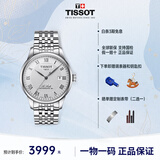 天梭（TISSOT）瑞士手表男力洛克系列机械男表七夕送礼情人节礼物 T006.407.11.033.00