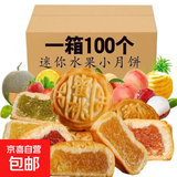 现做直销广式迷你水果小月饼21g五仁凤梨豆沙黑芝麻多口味零食 水蜜桃口味 买1个送2个【发3个】试吃装