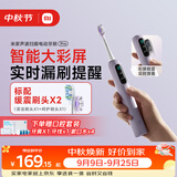 米家【中秋礼物】小米声波扫振电动牙刷Pro 彩屏数显提醒180天续航智能分面扫振生日礼物送男友紫色