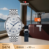 天梭（TISSOT） 黄晓明同款 力洛克系列20周年纪念款 机械男士商务表生日礼物