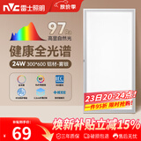 雷士（NVC）厨房灯led集成吊顶吸顶灯铝扣板卫生间300×600平板全光谱面板灯
