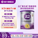 a2奶粉澳洲紫白金版婴幼儿配方牛奶粉 新西兰原装进口奶粉 【尝鲜装400g】1段1罐 效期28年3月
