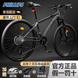 菲利普（PHILLIPS）山地自行车成年人男士女款公路骑青少年变速减震赛车上班通勤单车 铅色 高碳钢 辐条轮 26寸 24速【推荐160cm - 180cm】