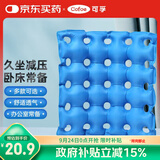 可孚 医用气垫坐垫圈充气防褥疮垫痔疮术后透气卧床老人瘫痪护理垫 