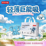 京东京造婴儿拉拉裤尿不湿纸尿裤Cloud2.0云柔L36片(9-14kg)超薄透气干爽