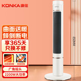 康佳（KONKA）取暖器家用石墨烯暖风机立式电暖气浴室电暖风节能热风机速热暖风扇摇头电暖器烤火炉KDNF-2207-P