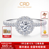 CRD克徕帝【现货闪发】圆满钻戒钻石戒指群镶闪耀克拉求婚结婚钻戒 共约50分 主石30分D-E色SI G0686Q