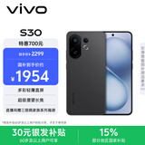 vivo S30 12GB+256GB 可可黑 国家补贴 多彩轻薄直屏 超级潜望长焦 学生 live图 AI手机