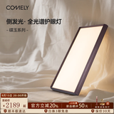 COMELY新特丽碟玉 极简吸顶灯 简约led全光谱护眼客厅卧室主灯照明灯具 120W 22㎡内适用 7200lm D90*60cm