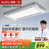奥普电动晾衣机隐形超薄阳台曲面灯电动晾衣架升降伸缩晾衣杆D350M